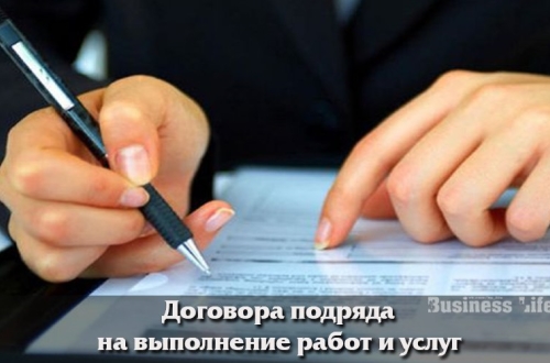 Утверждён порядок информирования СРО о размере обязательств по договорам подряда