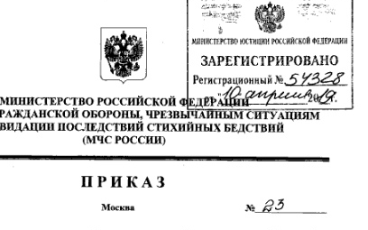 Письмо МЧС России от 8 февраля 2019 года